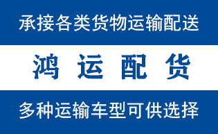 槐荫区物流_槐荫区物流运输_槐荫区货运公司_槐荫区...
